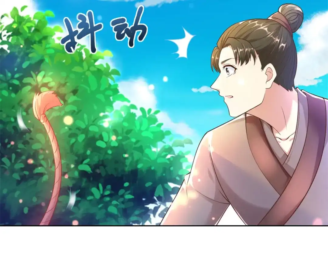 《至尊重生》第142话 药泉 第58页