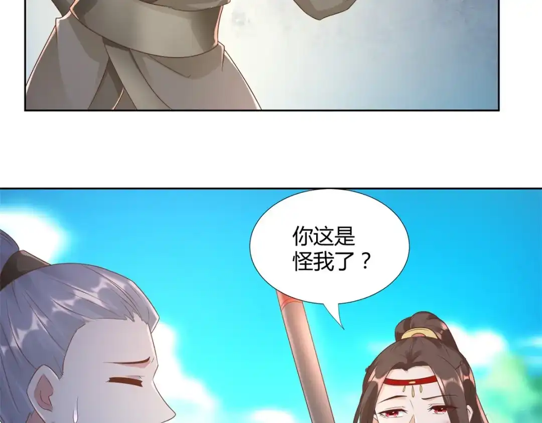 《至尊重生》第142话 药泉 第45页