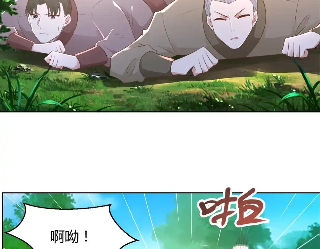 《至尊重生》第142话 药泉 第39页