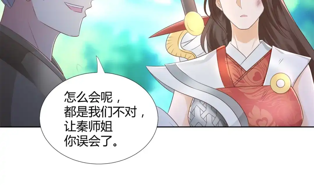 《至尊重生》第142话 药泉 第46页