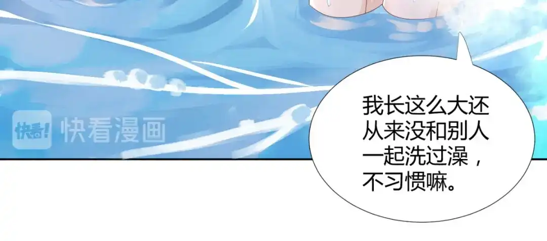 《至尊重生》第142话 药泉 第15页