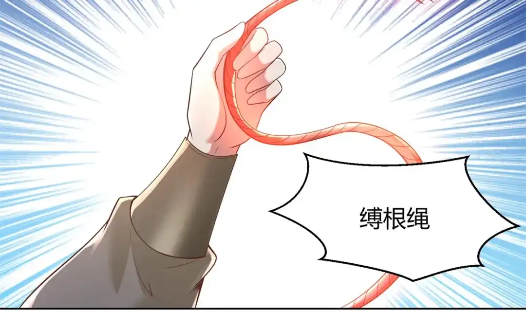 《至尊重生》第142话 药泉 第53页