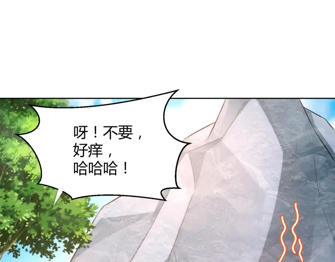 《至尊重生》第142话 药泉 第22页