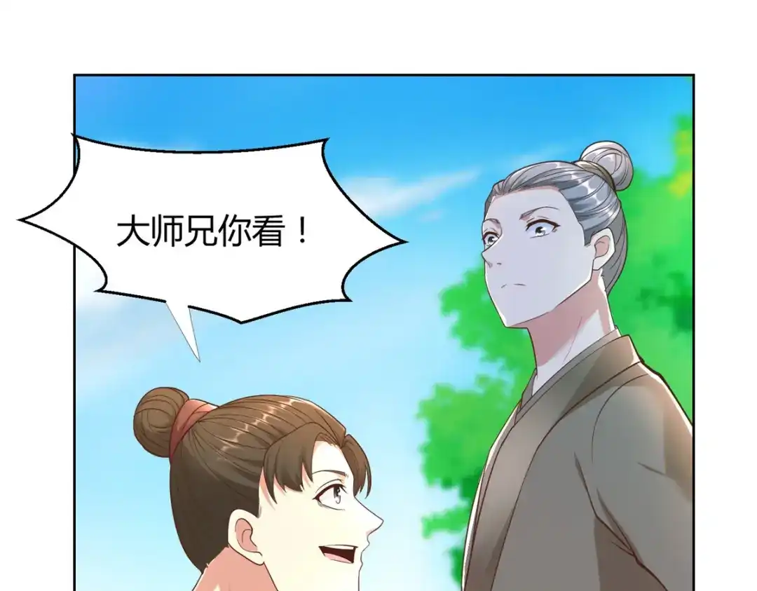 《至尊重生》第142话 药泉 第60页