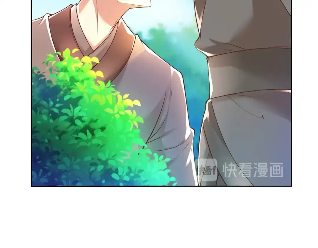 《至尊重生》第142话 药泉 第61页