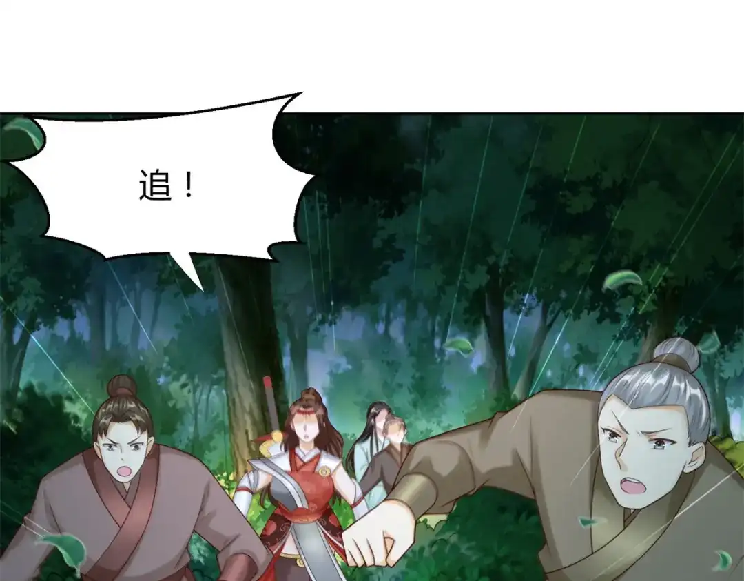 《至尊重生》第143话 缚根绳 第7页