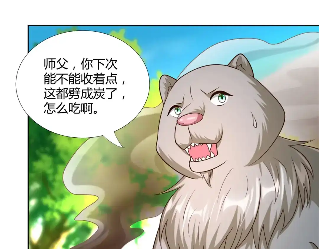 《至尊重生》第143话 缚根绳 第60页