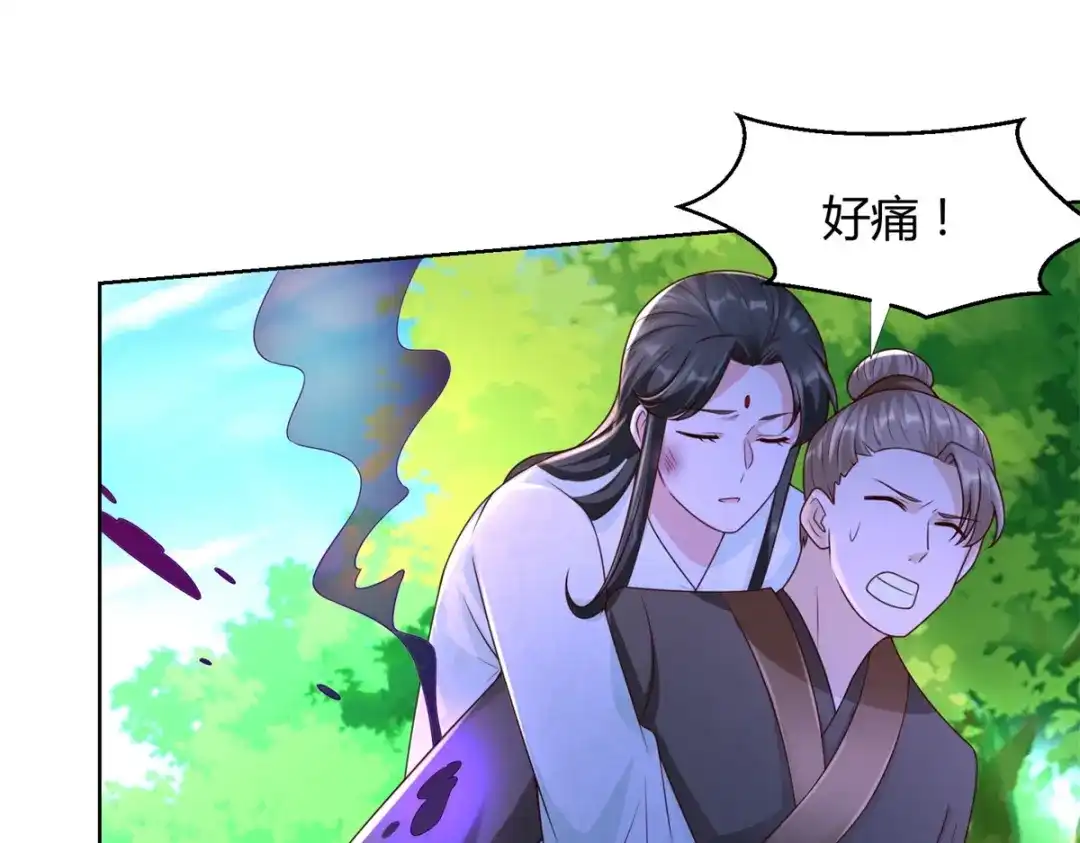 《至尊重生》第143话 缚根绳 第37页