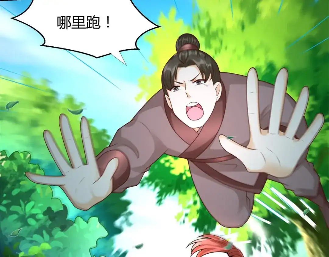 《至尊重生》第143话 缚根绳 第11页