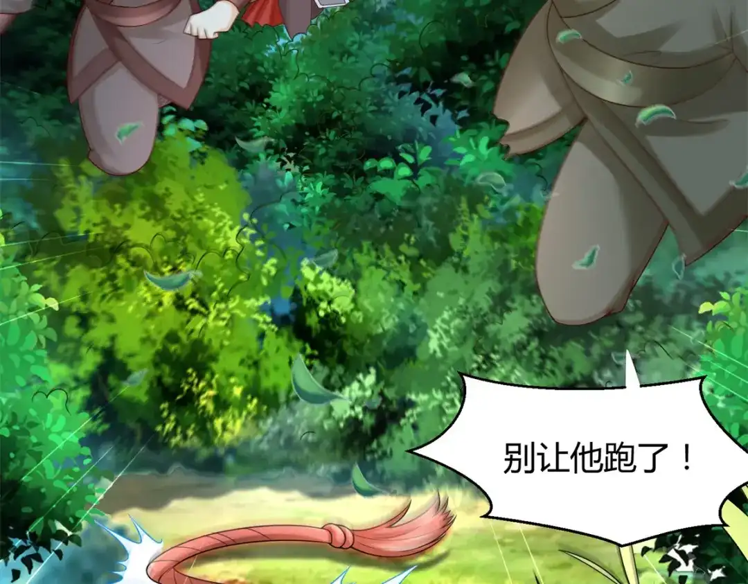 《至尊重生》第143话 缚根绳 第8页