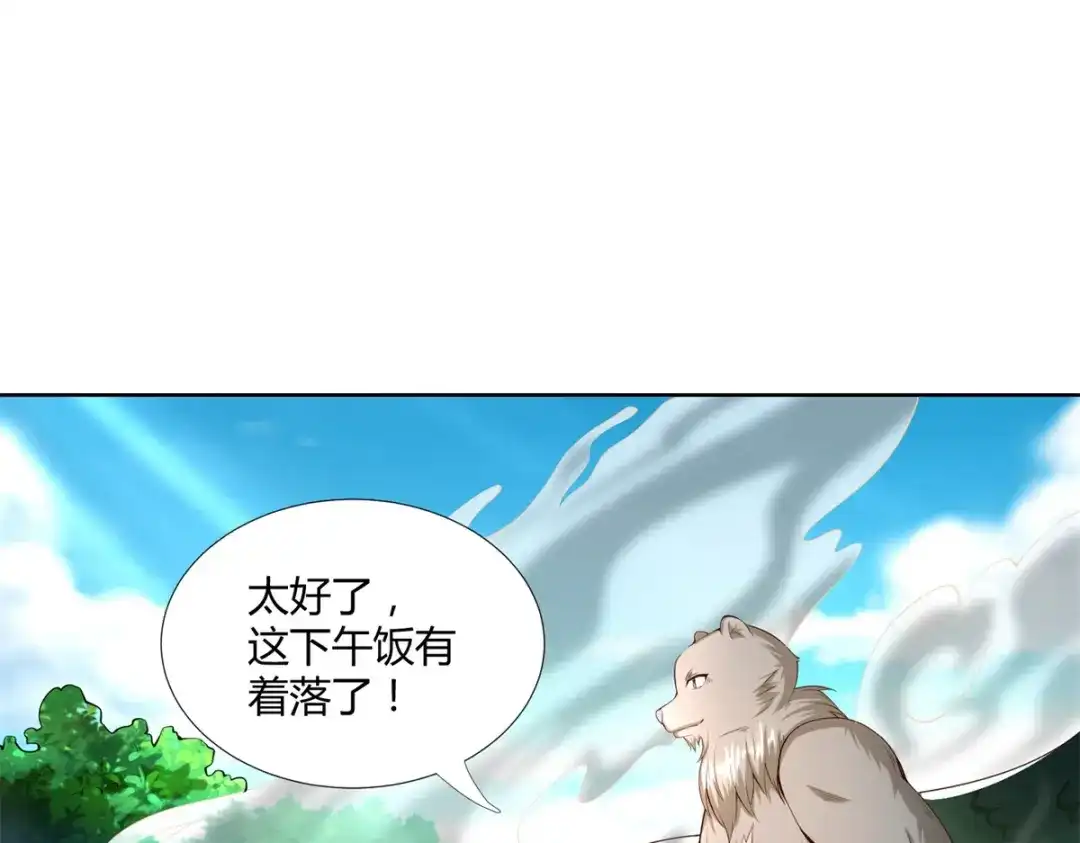 《至尊重生》第143话 缚根绳 第55页