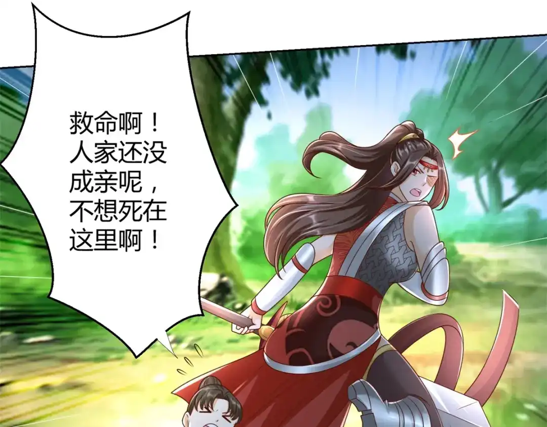 《至尊重生》第143话 缚根绳 第26页