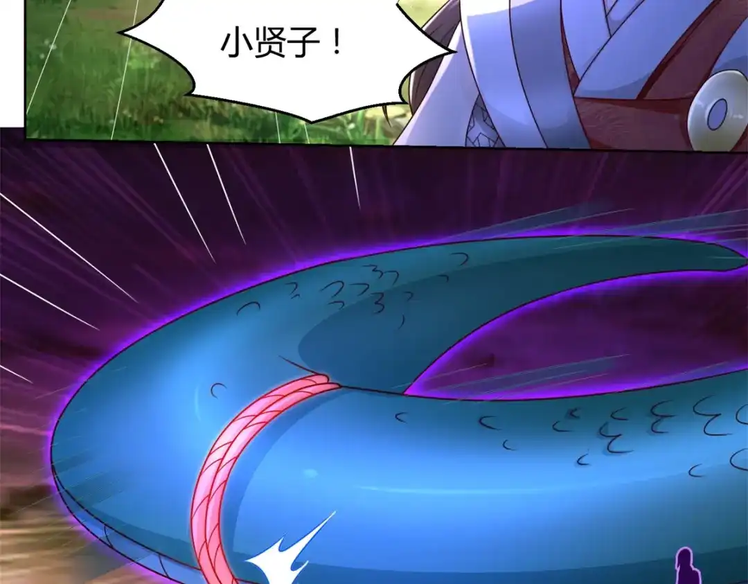 《至尊重生》第143话 缚根绳 第42页
