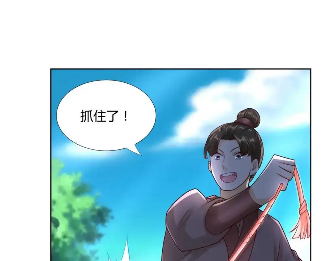 《至尊重生》第143话 缚根绳 第15页