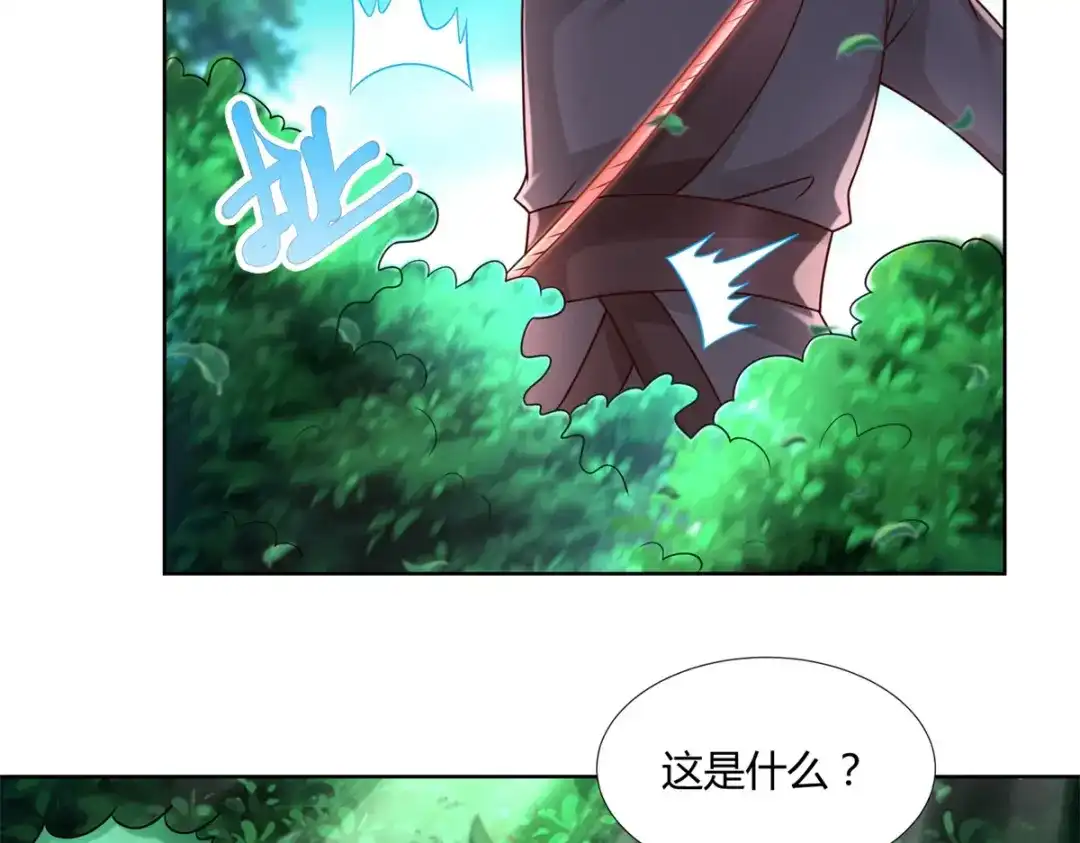 《至尊重生》第143话 缚根绳 第16页