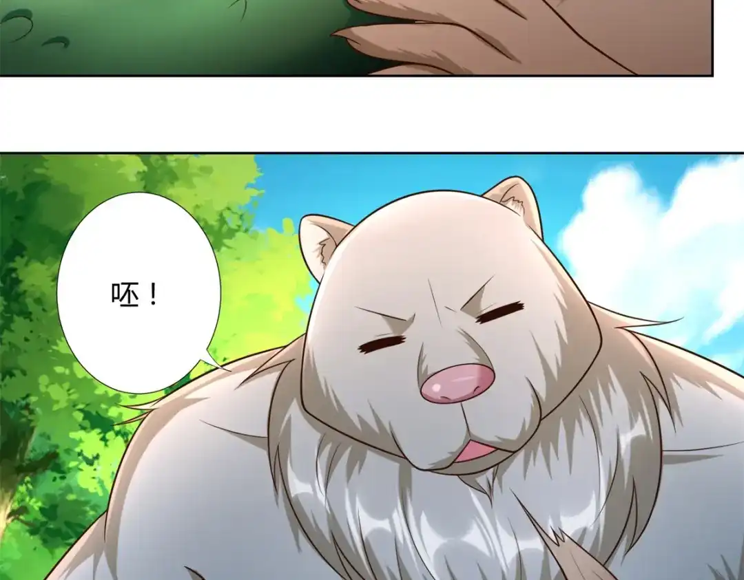 《至尊重生》第143话 缚根绳 第58页
