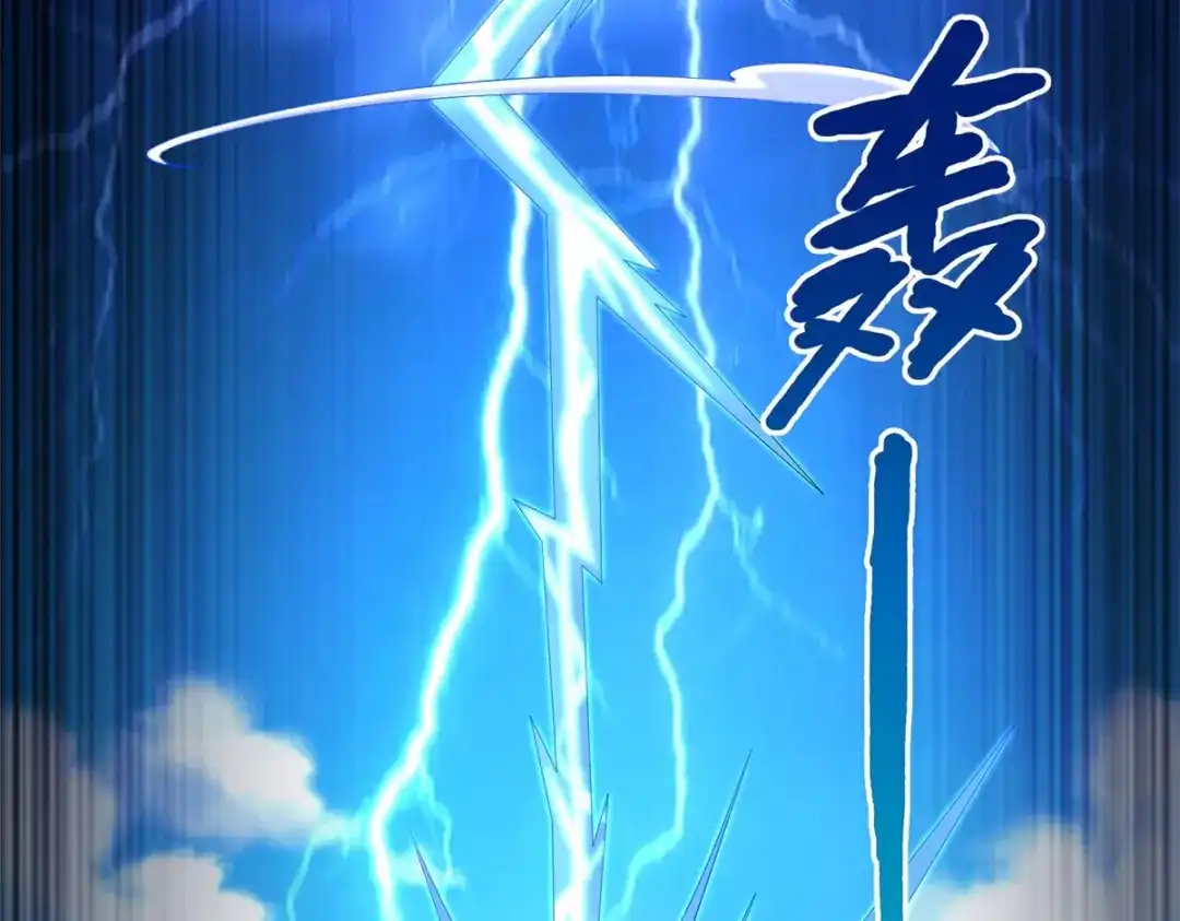 《至尊重生》第143话 缚根绳 第51页
