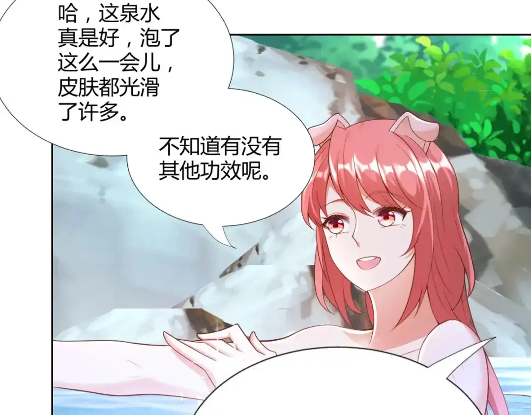 《至尊重生》第144话 煽情 第51页