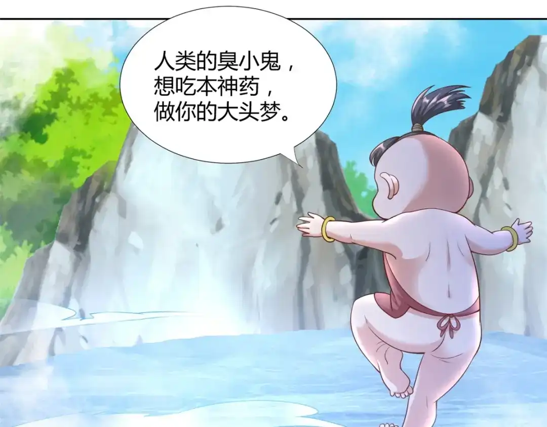 《至尊重生》第144话 煽情 第35页