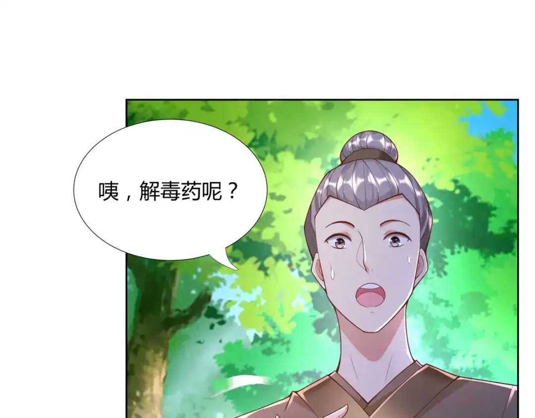 《至尊重生》第144话 煽情 第21页