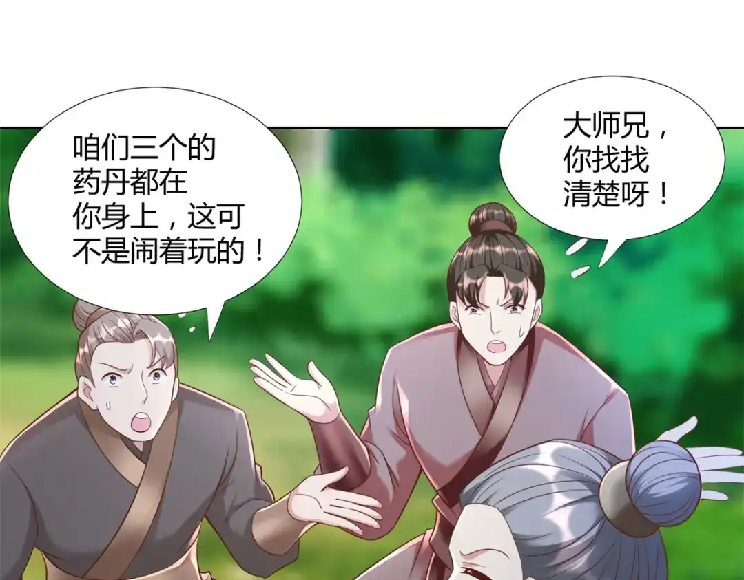 《至尊重生》第144话 煽情 第25页