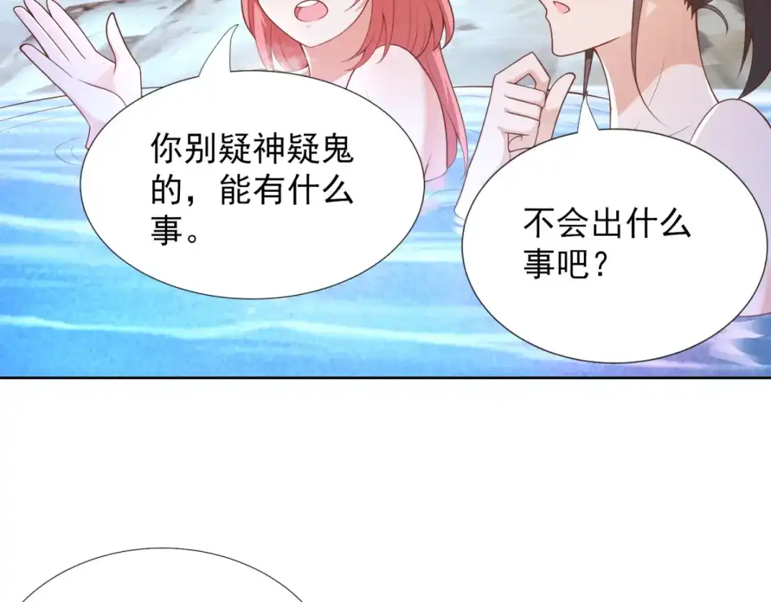 《至尊重生》第144话 煽情 第50页