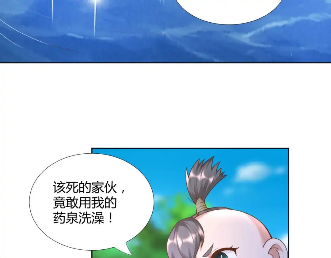 《至尊重生》第144话 煽情 第57页
