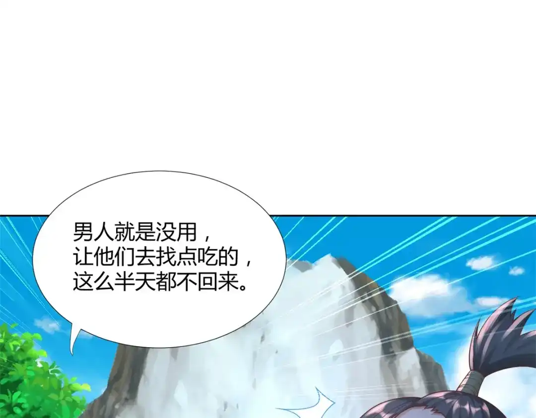 《至尊重生》第144话 煽情 第43页