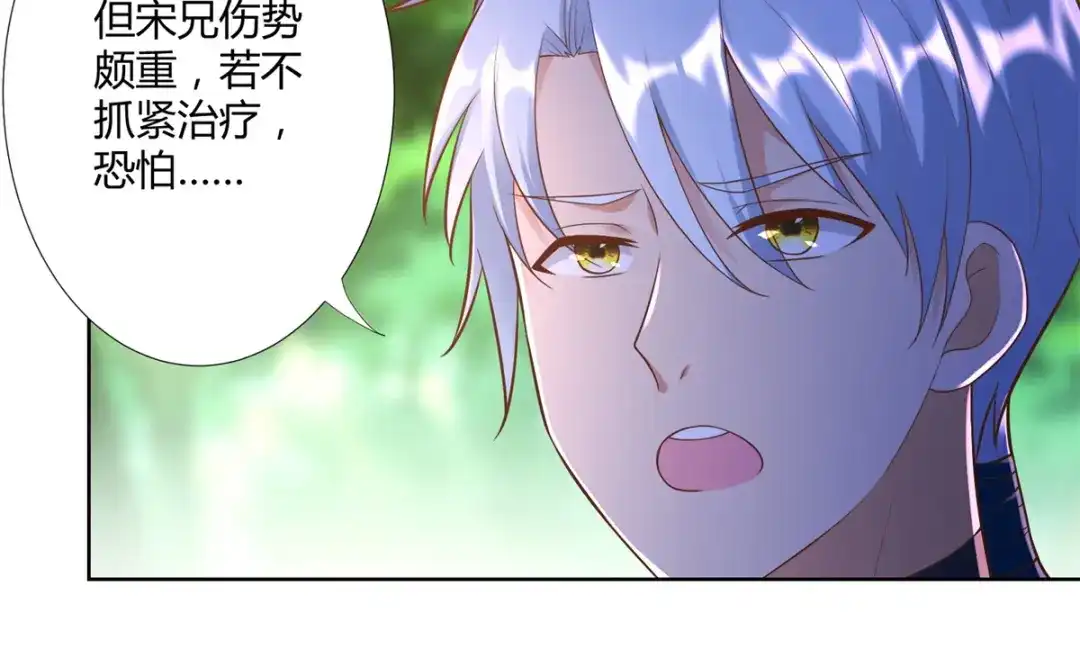 《至尊重生》第144话 煽情 第10页