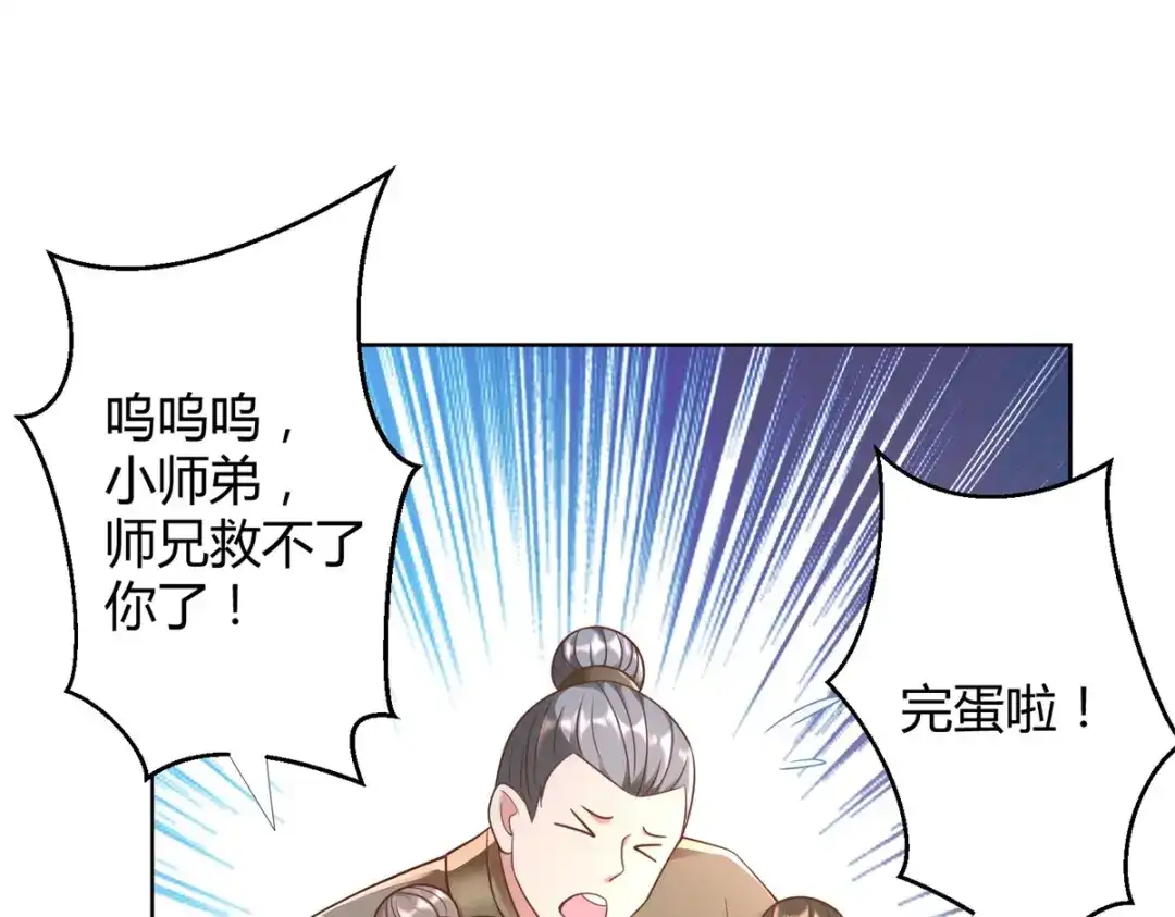 《至尊重生》第144话 煽情 第29页