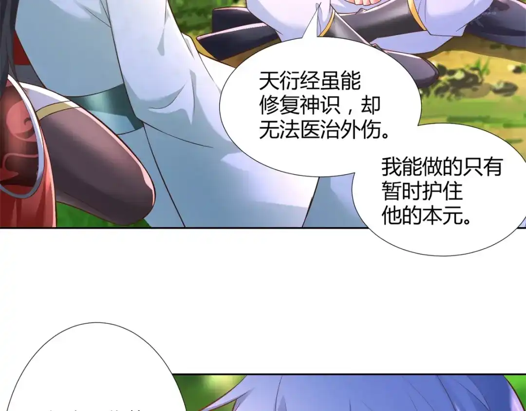 《至尊重生》第144话 煽情 第9页