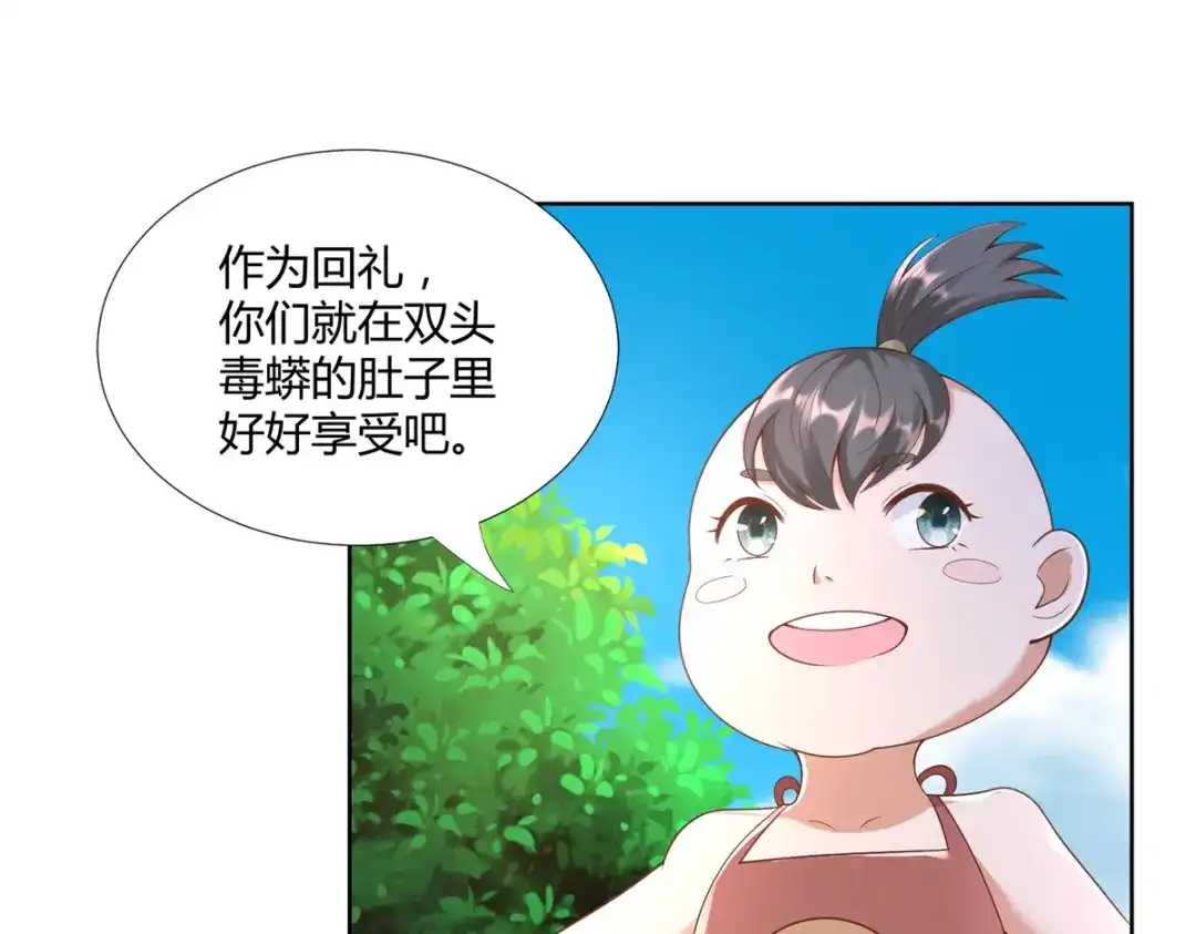 《至尊重生》第144话 煽情 第37页