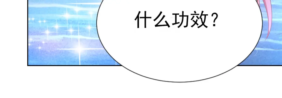 《至尊重生》第144话 煽情 第52页