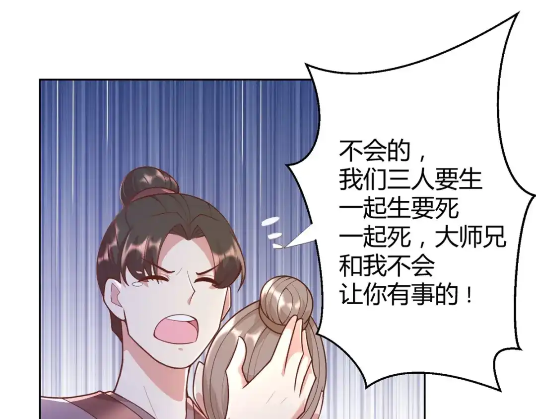 《至尊重生》第144话 煽情 第17页