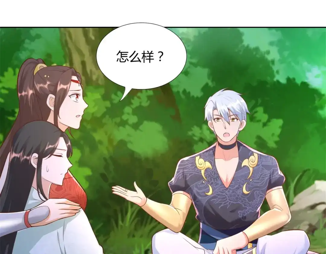 《至尊重生》第144话 煽情 第8页
