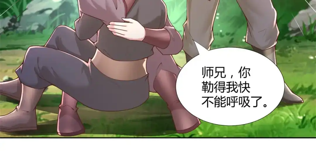 《至尊重生》第144话 煽情 第20页