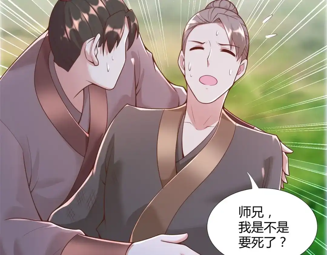《至尊重生》第144话 煽情 第15页