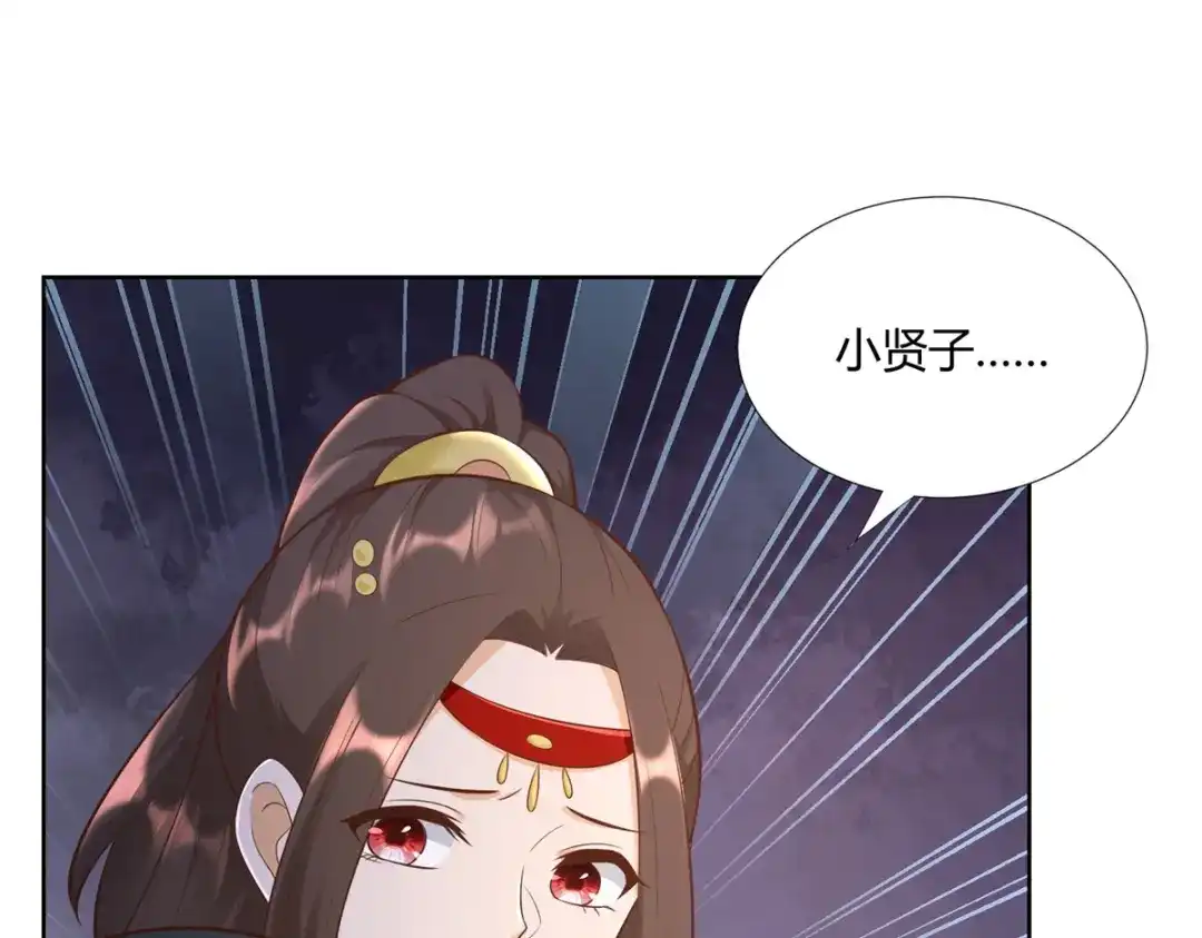 《至尊重生》第144话 煽情 第11页