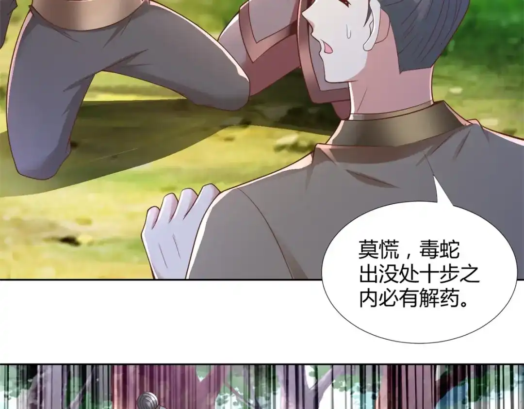 《至尊重生》第144话 煽情 第26页