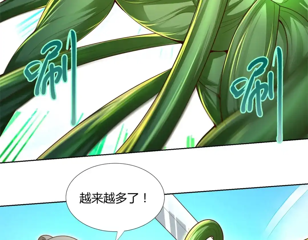 《至尊重生》第145话 好萌 第57页