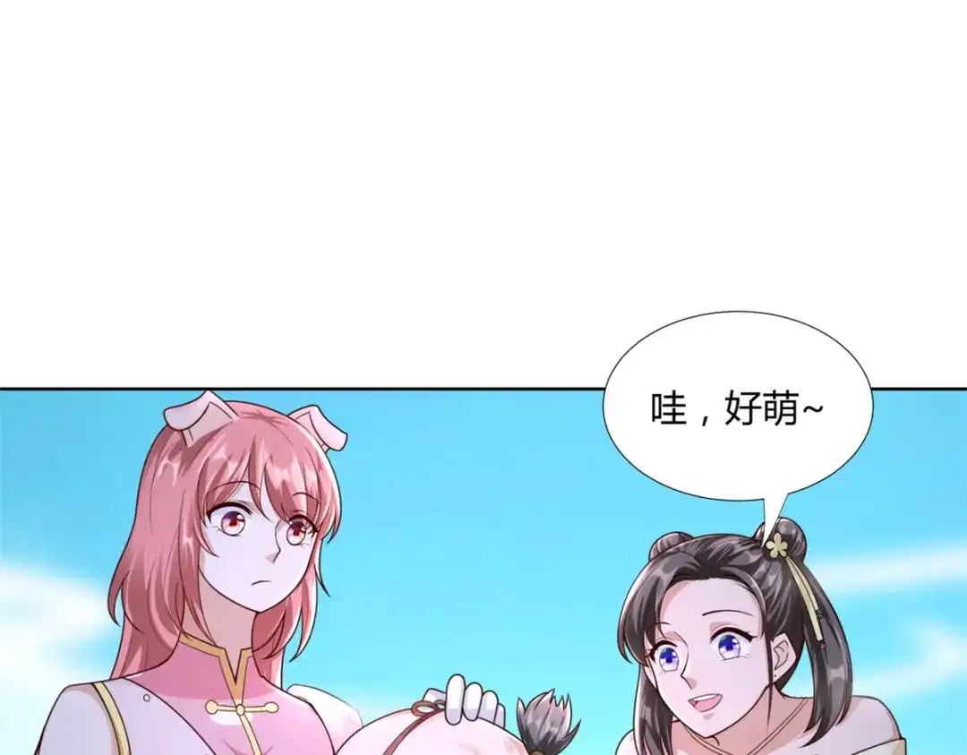 《至尊重生》第145话 好萌 第11页