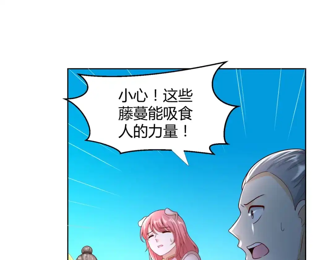 《至尊重生》第145话 好萌 第65页