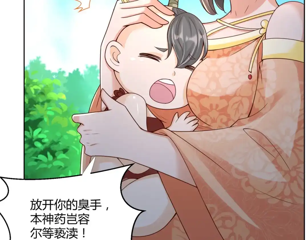 《至尊重生》第145话 好萌 第14页