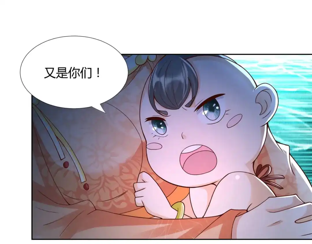 《至尊重生》第145话 好萌 第19页