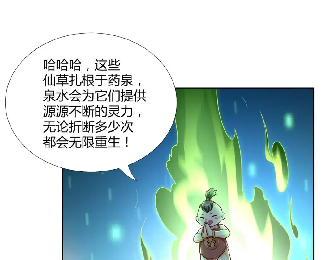 《至尊重生》第145话 好萌 第53页