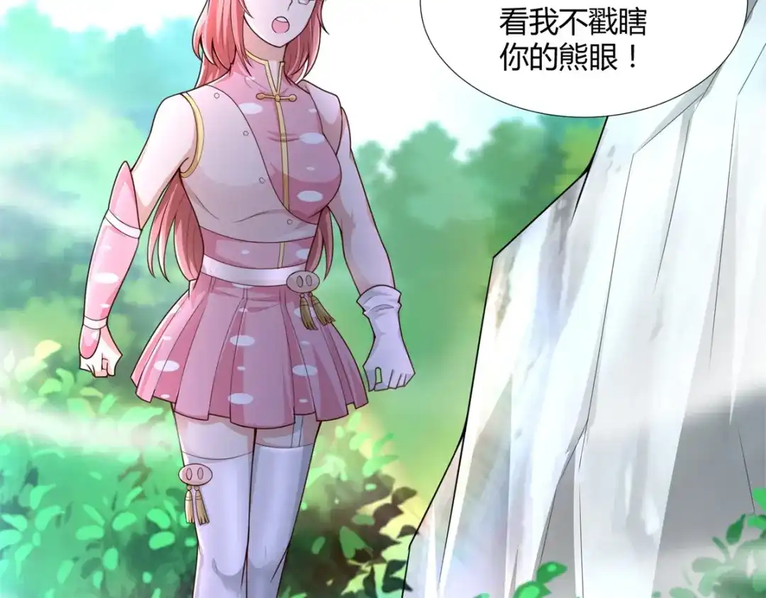 《至尊重生》第145话 好萌 第6页