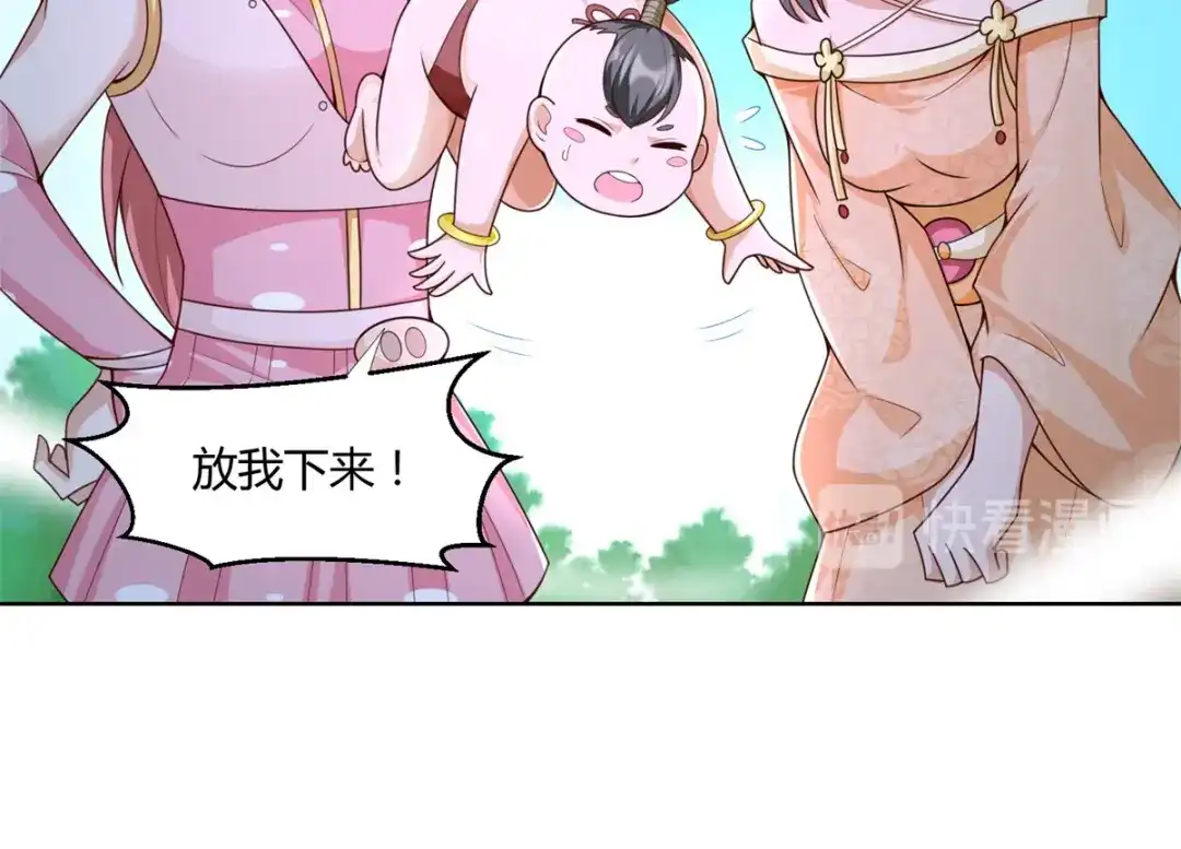 《至尊重生》第145话 好萌 第12页