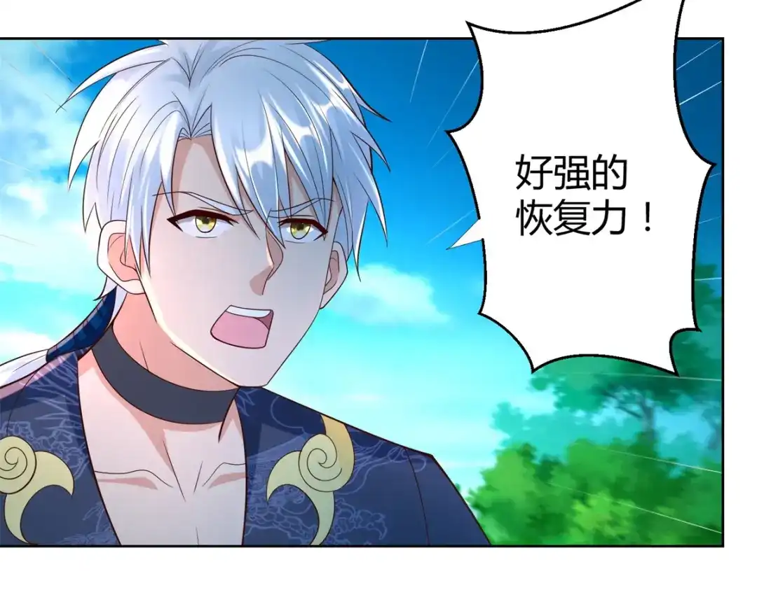 《至尊重生》第145话 好萌 第51页