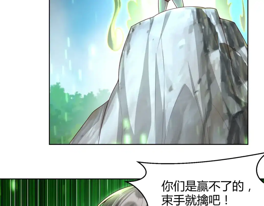 《至尊重生》第145话 好萌 第54页