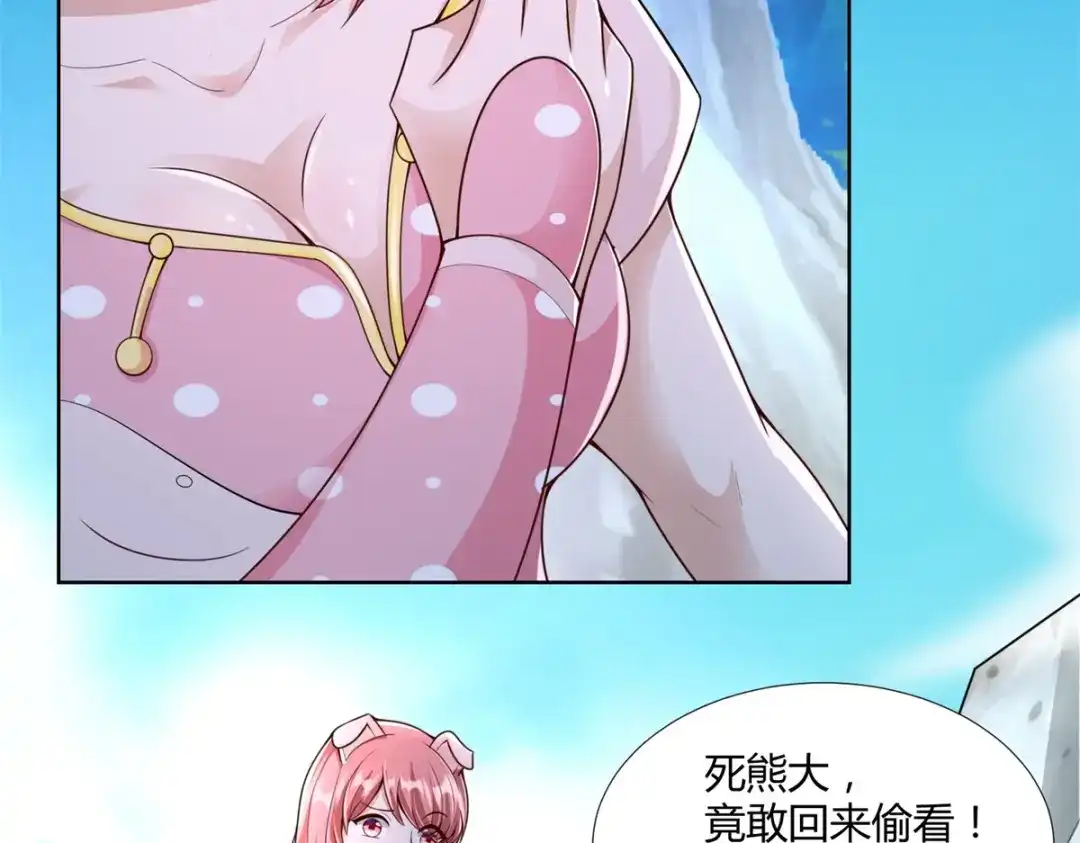 《至尊重生》第145话 好萌 第5页
